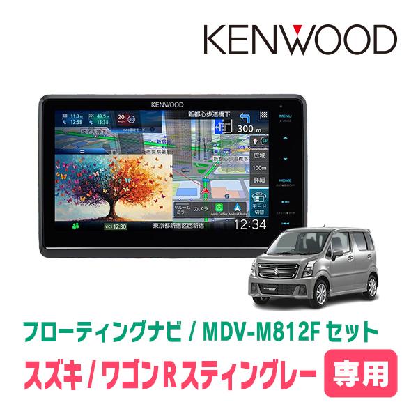 彩速ナビ ワゴンRスティングレー(MH55S・H29/2〜現在)専用 KENWOOD