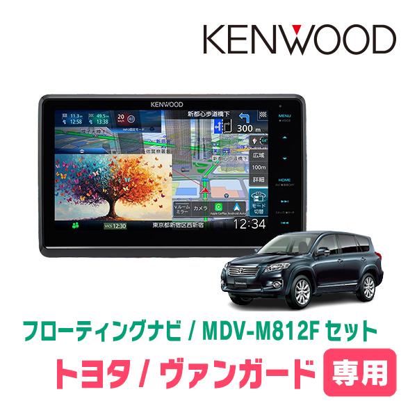 彩速ナビ ヴァンガード(H19/8〜H25/11)専用 KENWOOD / MDV-M812F +