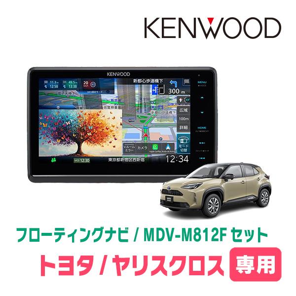 彩速ナビ ヤリスクロス(R6/1〜現在)専用 KENWOOD / MDV-M812F + 取付