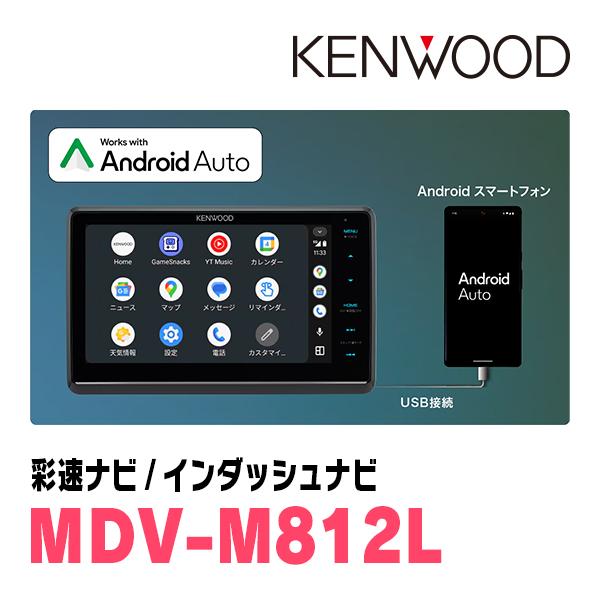 彩速ナビ 3年保証 ソリオ(MA36S・H27/8〜R2/12)専用 KENWOOD / MDV