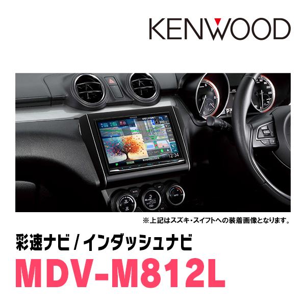 彩速ナビ 3年保証 ソリオ(MA36S・H27/8〜R2/12)専用 KENWOOD / MDV