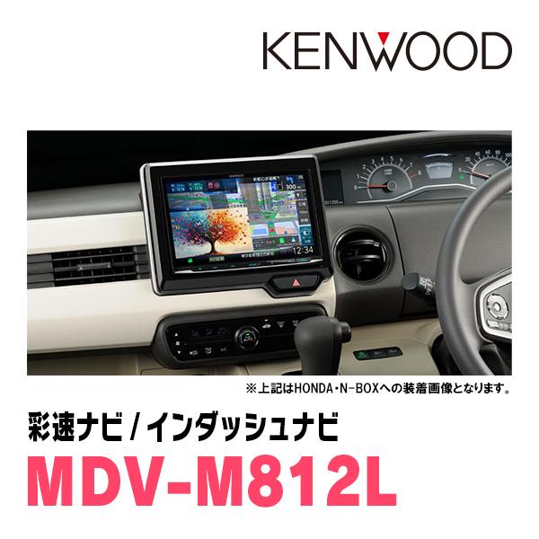 彩速ナビ 3年保証 ソリオ(MA36S・H27/8〜R2/12)専用 KENWOOD / MDV