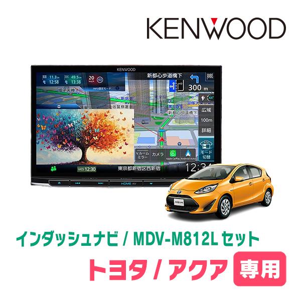 彩速ナビ 3年保証 アクア(H26/12〜H29/6)専用 KENWOOD / MDV-M812L +