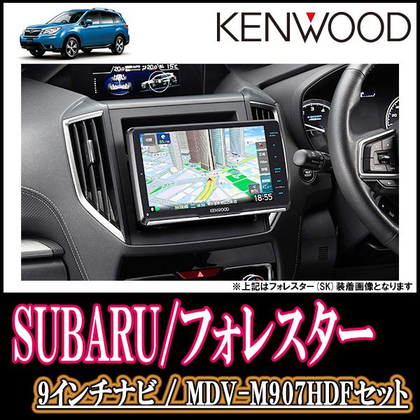 安い ナビ在庫有 3年保証付 フォレスター Sj系 H27 11 H30 7 専用 ケンウッド Mdv M907hdf フローティング9インチ 彩速 ナビセット 配線込 M907hdf F 024 Forsj 車 音 遊びのdiy Parks 通販 Yahoo ショッピング コンビニ受取対応商品 Www Jolimmo Ch