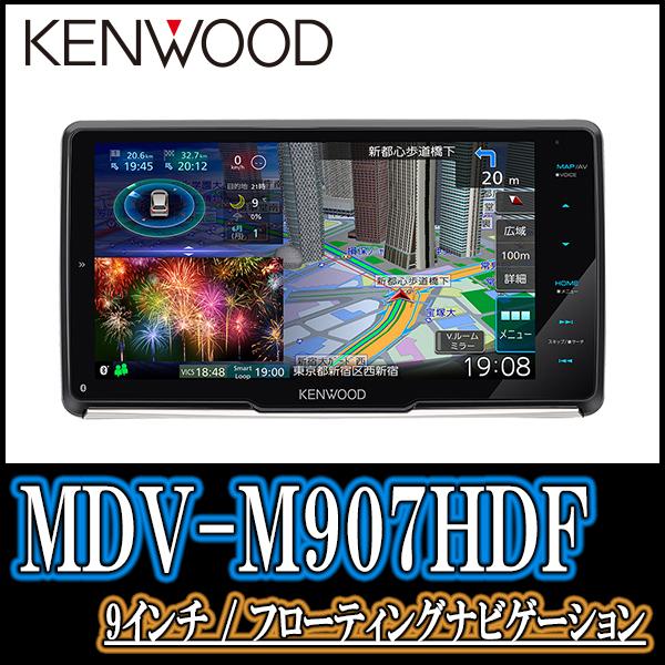 ナビ在庫有 3年保証付 N Boxカスタム H29 8 現在 専用 ケンウッド Mdv M907hdf フローティング9インチ 彩速ナビセット 配線込 M907hdf H 014 Nboxc3 車 音 遊びのdiy Parks 通販 Yahoo ショッピング
