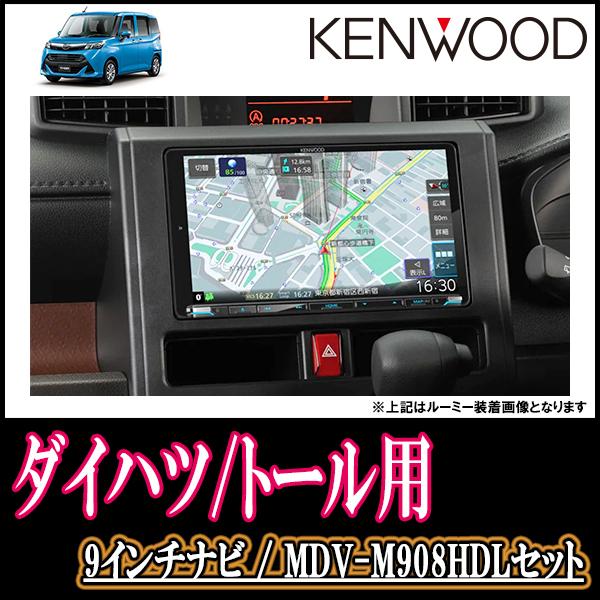 SALE／66%OFF】 ケンウッド カーナビ 彩速 9インチ MDV-M908HDL HD