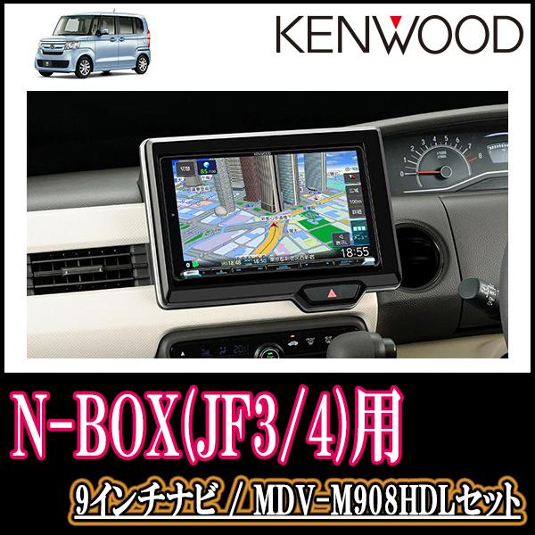 残りわずか N Box Jf3 4 H29 9 現在 専用 ケンウッド Mdv M908hdl インダッシュ9インチナビ 取付配線キット M908hdl H001 Nbox3 車 音 遊びのdiy Parks 通販 Yahoo ショッピング