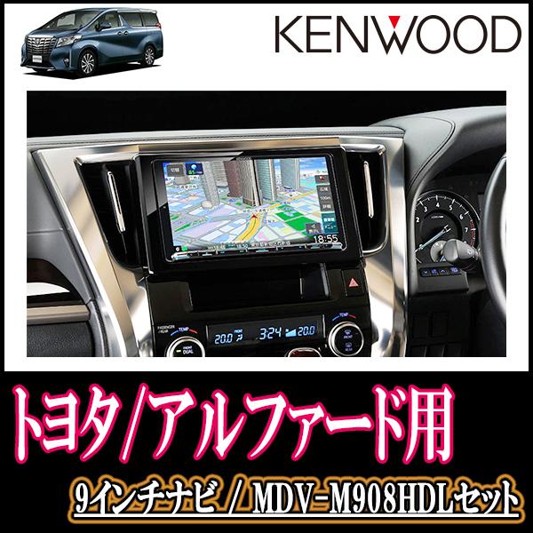 残りわずか アルファード H27 1 R1 12 専用 Mdv M908hdl 9インチ 彩速ナビセット ケンウッド正規店 延長保証付 配線込 Muzikal Fr