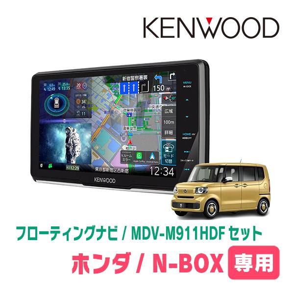 彩速ナビ N-BOX(JF5/6・R5/10〜現在)専用 KENWOOD / MDV-M911HDF +