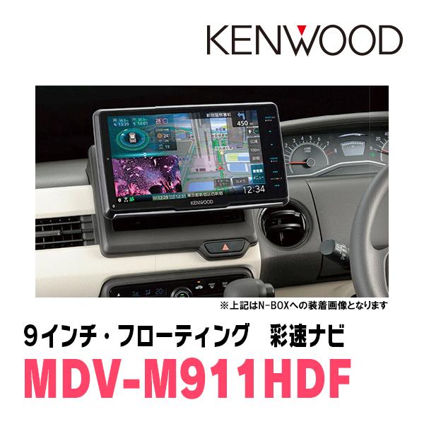 彩速ナビ N-ONE(JG1/2・H24/11〜H27/7 *2)専用 KENWOOD / MDV-M911HDF