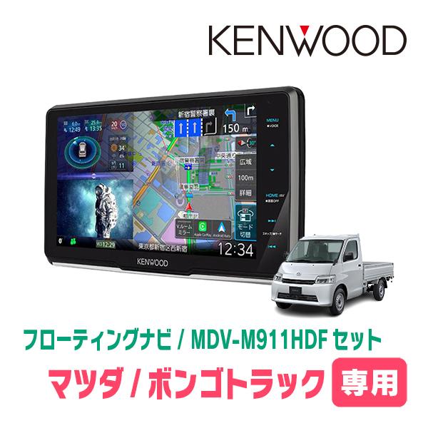 KENWOOD MDV-M911HDF TYPE M 9インチフローティングナビ MDV-M911HDF | カーナビ | KENWOOD