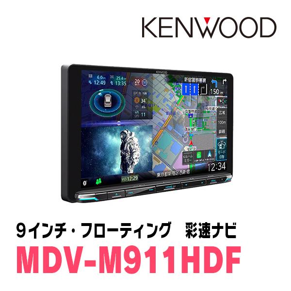 デリカD:3(BM20・H26/9〜H28/1)専用 KENWOOD / MDV-M911HDF + 取付
