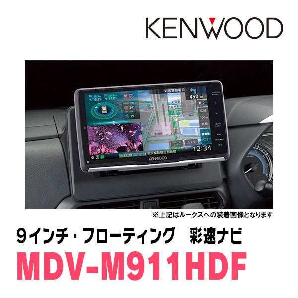 彩速ナビ セレナ(C25系・H19/12〜H22/11)専用 KENWOOD / MDV
