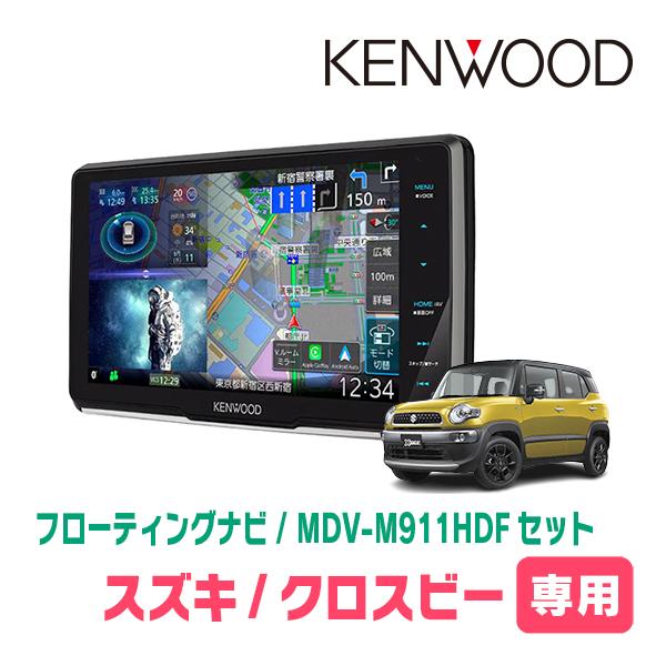 モナ 彩速ナビ クロスビー(MN71S・H29/12〜R7/9)専用 KENWOOD / MDV