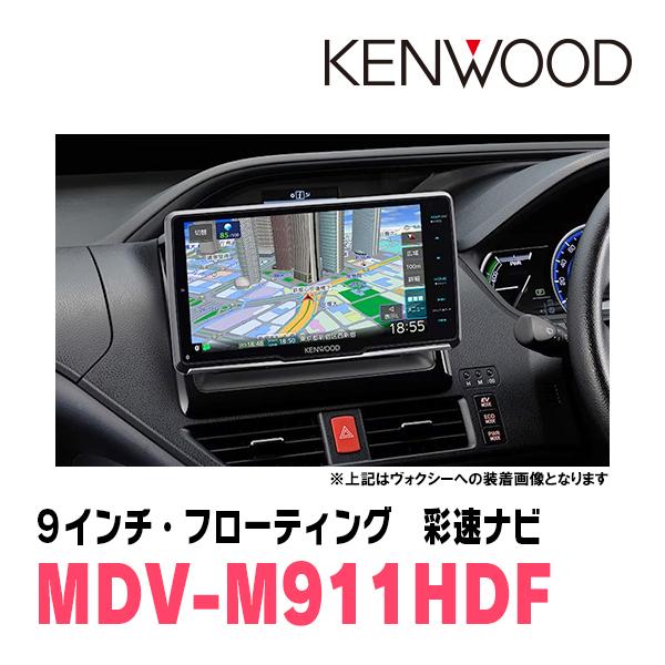 彩速ナビ プリウス(30系・H21/5〜H27/12)専用 KENWOOD / MDV
