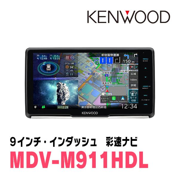 【2025年最新モデル】KENWOOD 彩速ナビ　MDL-M911HDL Amazon | ケンウッド(Kenwood)カーナビ 彩速 9インチ MDV