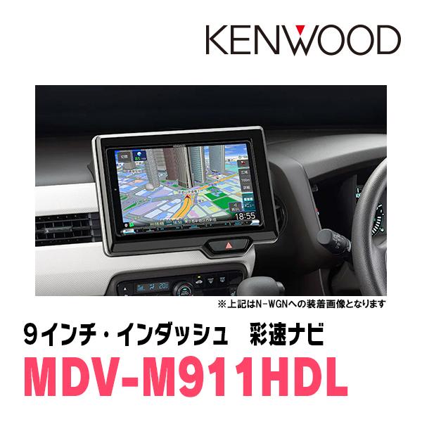 彩速ナビ N-WGNカスタム(JH3/4・R1/8〜現在)専用 KENWOOD / MDV 彩速ナビ N-WGNカスタム(JH3/4・R1/8〜現在)専用 KENWOOD / MDV