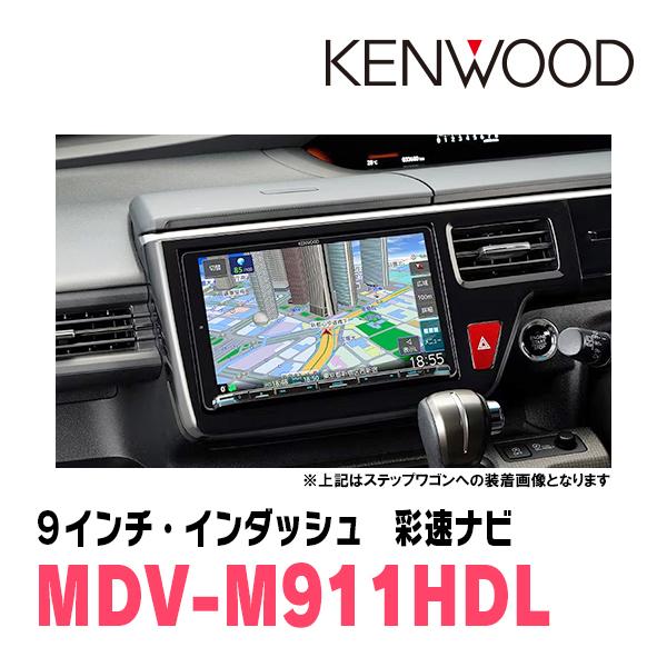 彩速ナビ ヴェゼル(RV系・R3/4〜現在)専用 KENWOOD / MDV 彩速ナビ ヴェゼル(RV系・R3/4〜現在)専用 KENWOOD / MDV