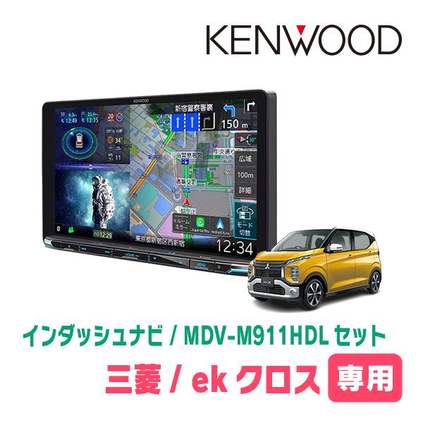 彩速ナビ ekクロス(B34W・H31/3〜現在)専用 KENWOOD / MDV-M911HDL +