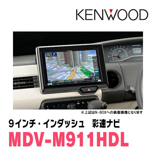 彩速ナビ ekクロス(B34W・H31/3〜現在)専用 KENWOOD / MDV-M911HDL +