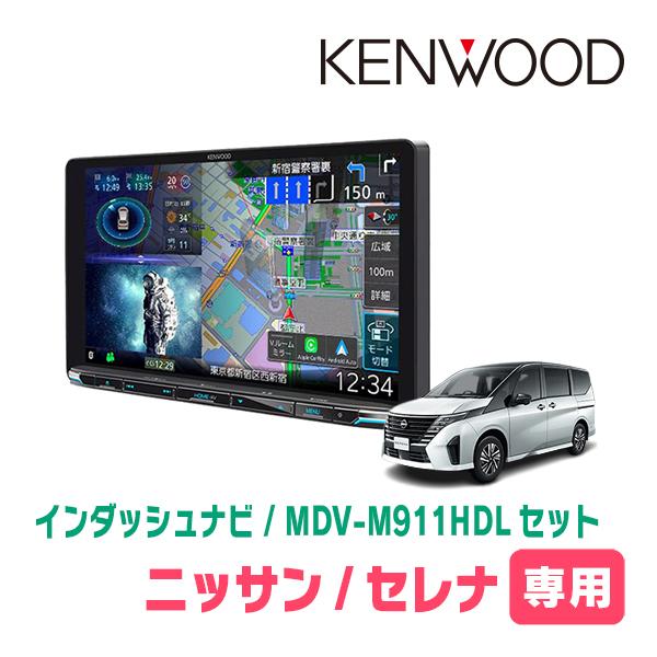 彩速ナビ セレナ(C28系・R4/12〜R7/12)専用 KENWOOD / MDV-M911HDL +