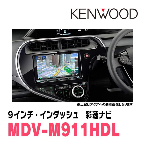 9インチナビ KENWOOD 彩速ナビ　MDV-M906HDL 彩速ナビ初の大画面9V型HDパネル搭載、タイプMシリーズ2019年