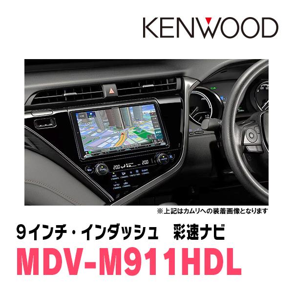 彩速ナビ カムリ(70系・H29/7〜R1/9)専用 KENWOOD / MDV-M911HDL +