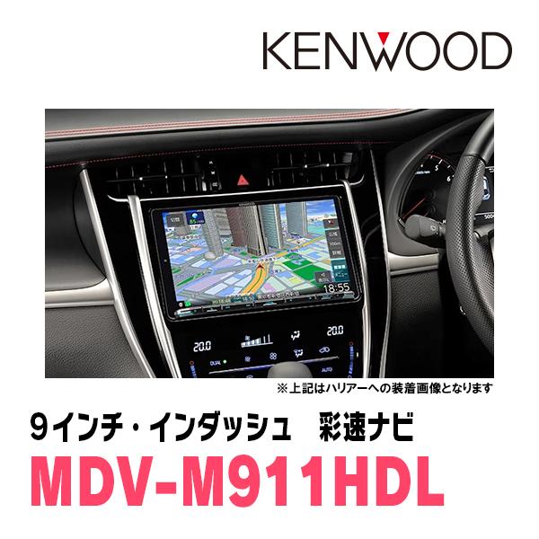 彩速ナビ ハリアー(60系・H29/6〜R2/6)専用 KENWOOD / MDV
