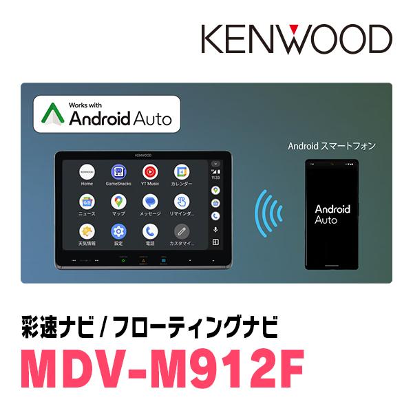 彩速ナビ ムーヴキャンバス(LA800S・H28/9〜R4/6)専用 KENWOOD / MDV