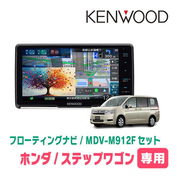 彩速ナビ ステップワゴン＆スパーダ(RK系・H21/10〜H27/4)専用