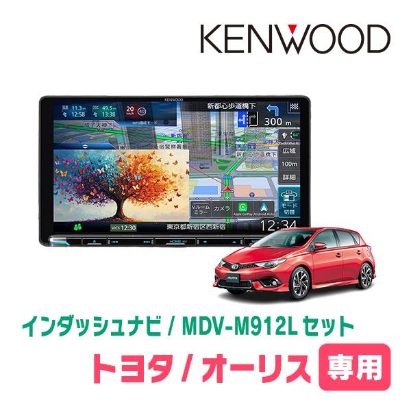 彩速ナビ オーリス(180系・H27/4〜H30/3)専用 KENWOOD / MDV-M912L +