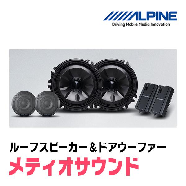 ALPINE ジムニー(JB64W・H30/7〜現在)専用 ALPINE / MS-165-JI ALPINE ジムニー(JB64W・H30/7〜現在)専用 ALPINE / MS-165-JI