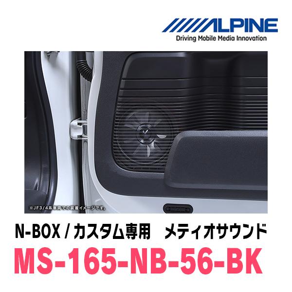 ALPINE（アルパイン） N-BOXカスタム(JF3/4・H29/9〜R5/9)専用