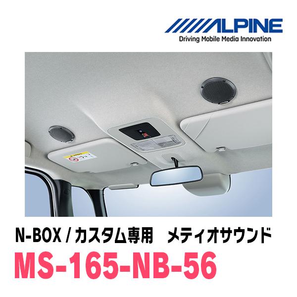 ALPINE（アルパイン） N-BOXカスタム(JF5/6・R5/10〜現在)専用