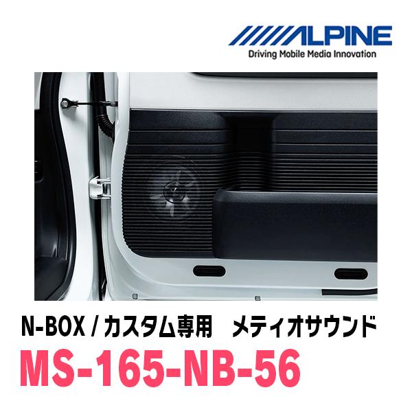 ALPINE（アルパイン） N-BOXカスタム(JF5/6・R5/10〜現在)専用