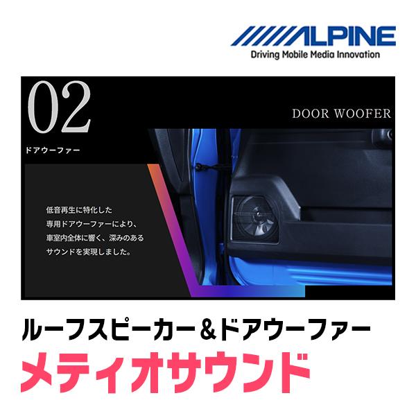 ALPINE（アルパイン） スペーシア(MK94S・R5/12〜現在)専用 アルパイン
