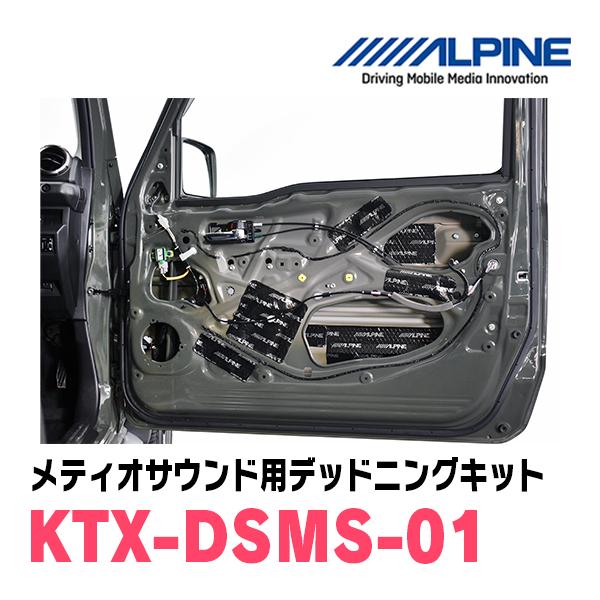 ALPINE（アルパイン） ハイエース(200系・H25/12〜現在)専用セット