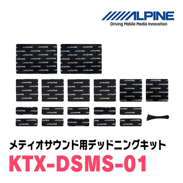 ALPINE（アルパイン） ジムニーノマド(JC74W・R7/4〜現在)専用セット