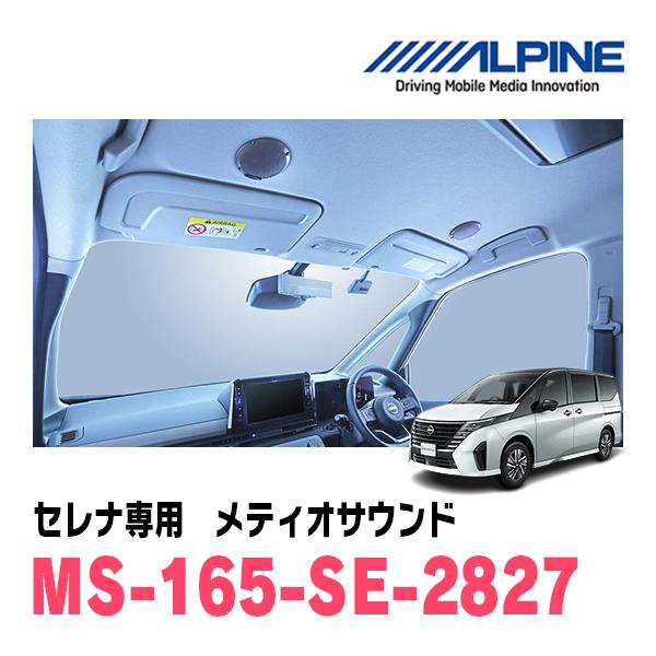 ALPINE（アルパイン） セレナ(C28系・R4/12〜現在)専用セット 天井取付