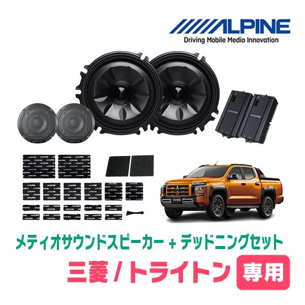ALPINE（アルパイン） トライトン(R6/2〜現在)専用セット 天井取付
