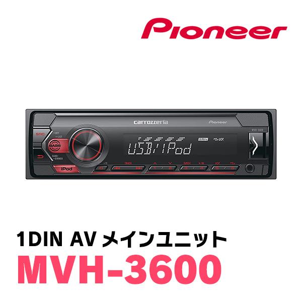 カロッツェリア PIONEER / MVH-3600 1DINデッキ/チューナーメイン