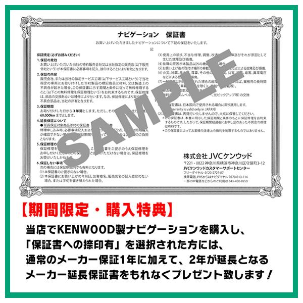 ミラトコット(H30/6〜R5/12)専用　KENWOOD / MDV-MX12F + 取付キット　10インチ / フローティングナビ | 彩速ナビ | 13