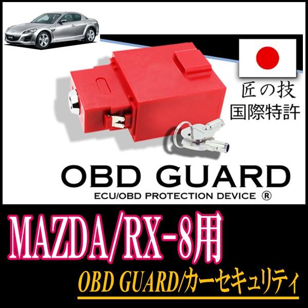 ランキング 車両盗難防止装置 Guard Obd セキュリティ