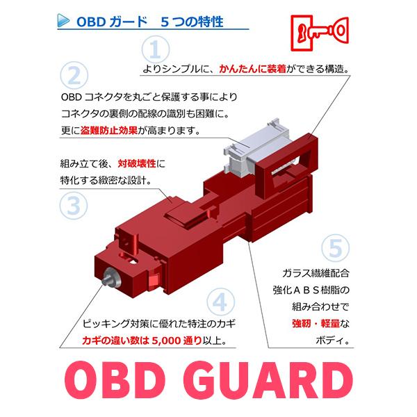 デリカミニ(R5/5〜現在)用セキュリティ　キープログラマーによる車両盗難対策　OBDガード(説明書付)　｜diyparks｜05