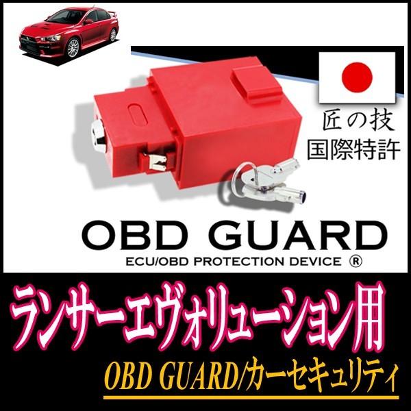 OBD GUARD 車両盗難防止装置 | contifarma.pe
