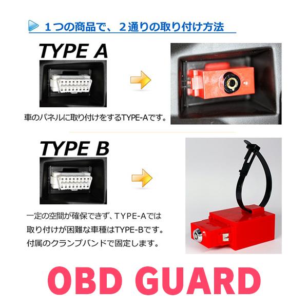 ランドクルーザー(200系・H21/5〜R3/8)用セキュリティ　キープログラマーによる車両盗難対策　OBDガード(説明書・OBD資料付)　OP-2｜diyparks｜06