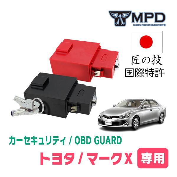 Seal限定商品 マークx用 物理型カーセキュリティ Obd Guard Obdガード 説明書 Obd資料付 装着5分 日本製 5年保証 Obd T Markx 車 音 遊びのdiy Parks 通販 Yahoo ショッピング 激安特価 Highway18storage Com
