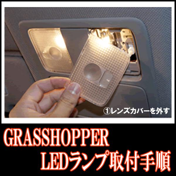 LEDルームランプ　N-BOX+(JF1/2〜H25/12)専用セット　驚きの明るさ/1年間保証/GRASSHOPPER｜diyparks｜03