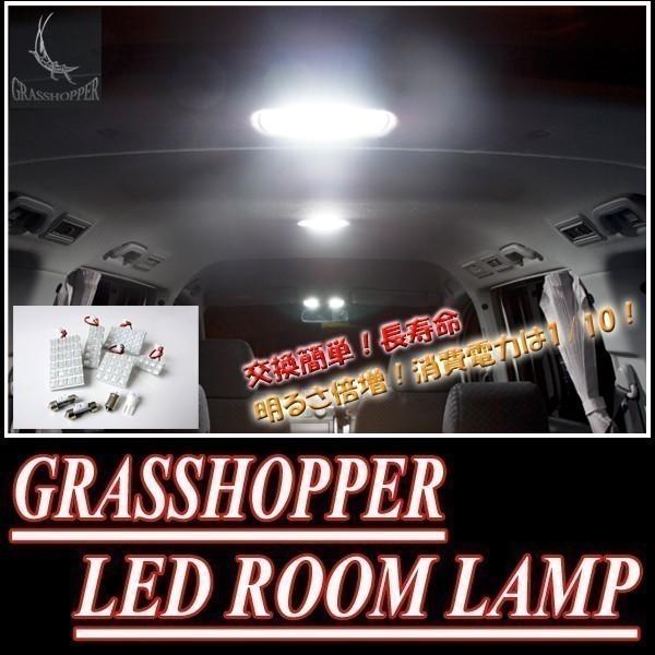 マークX Zio(ナビマイク無車)専用　LEDルームランプセット　カンタン作業で驚きの明るさに　GRASSHOPPER |  | 01