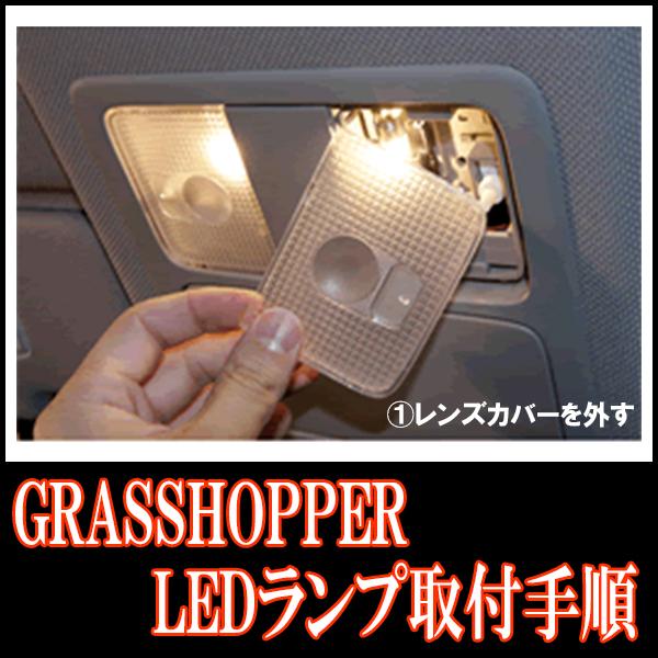 LEDルームランプ　トヨタ・アクア(NHP10系　H26/12〜R3/7)専用セット　驚きの明るさ/1年間保証/GRASSHOPPER｜diyparks｜03